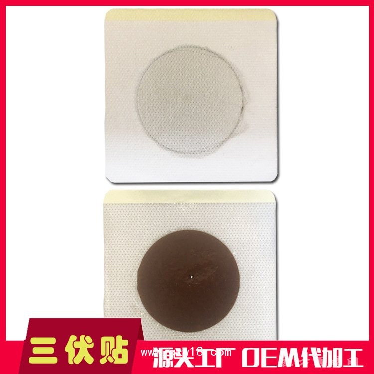 三伏貼 穴位貼醫(yī)院藥店診所代加工oem貼牌定制大量貨源