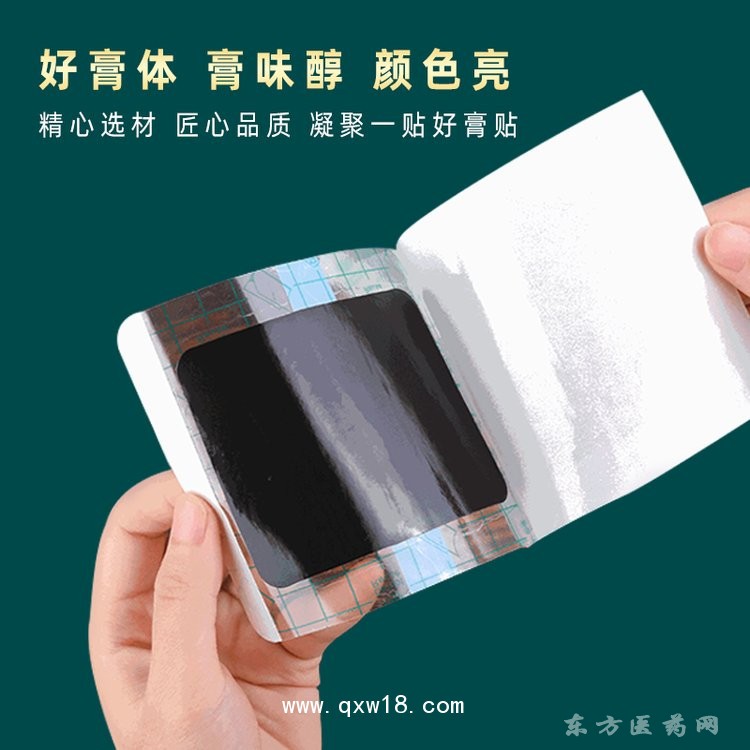 pu膜 理療貼直供醫(yī)院藥店診所oem貼牌代加工大量現(xiàn)貨