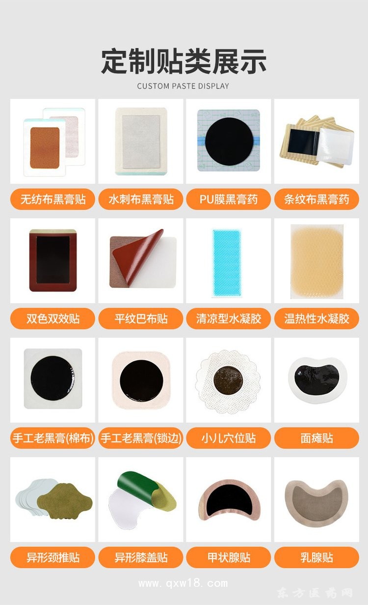 鼻貼 理療貼醫(yī)藥診所oem貼牌定制代加工廠家現(xiàn)貨直發(fā)