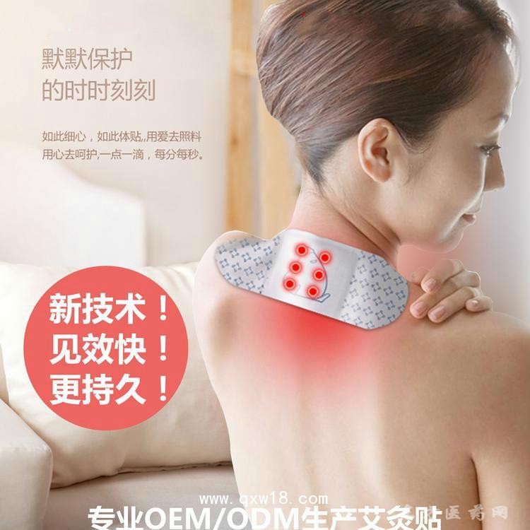 養(yǎng)生艾灸貼 熱療貼oem貼牌廠家定制醫(yī)院藥店診所代加工