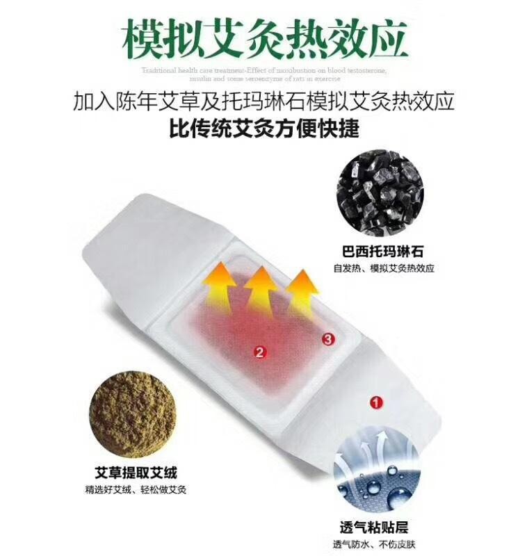艾灸貼 隔物灸熱療貼 醫(yī)院藥店診所oem貼牌定制代加工