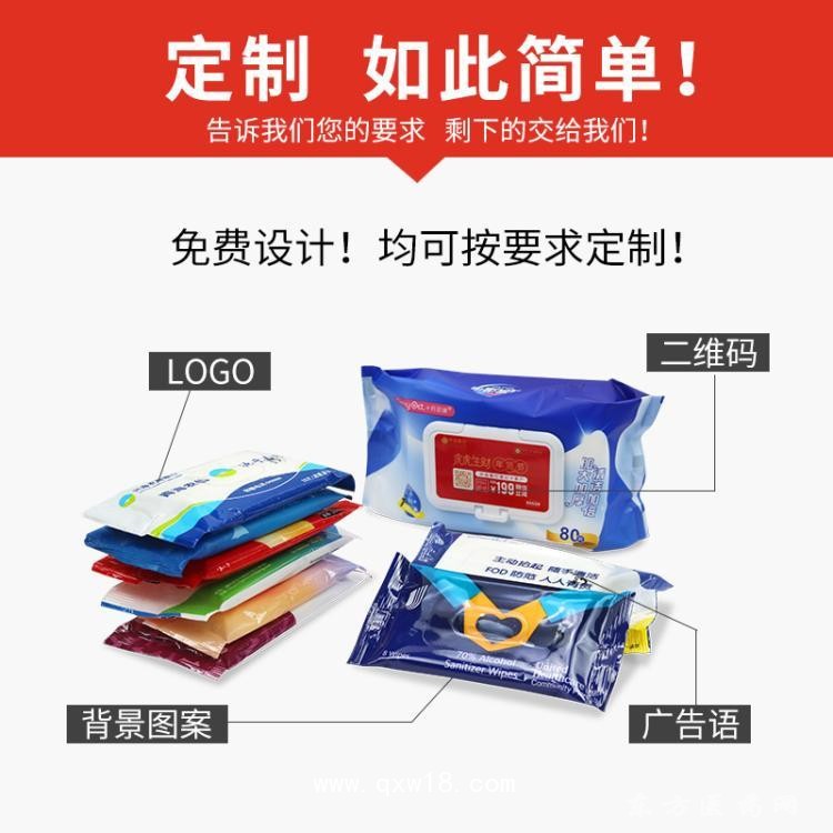 卸妝濕巾定制 廣告濕巾定制oem貼牌定制藥店診所醫(yī)院