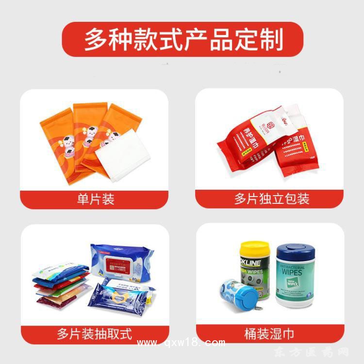 卸妝濕巾定制 廣告濕巾定制oem貼牌定制藥店診所醫(yī)院