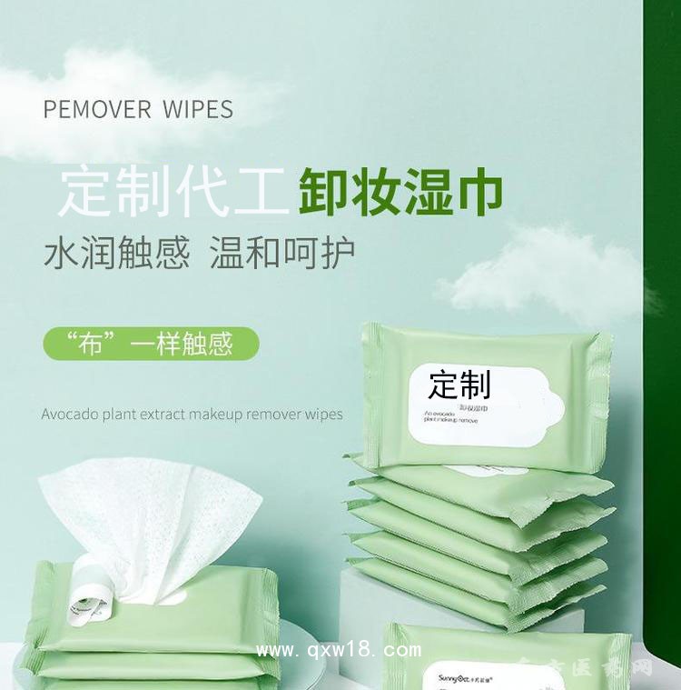 定制代工卸妝濕巾 卸妝濕巾醫(yī)院藥店診所oem貼牌定制代