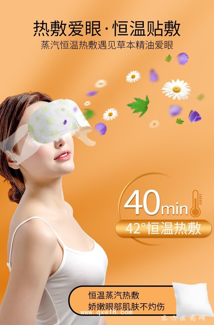 眼敷貼 蒸汽護(hù)眼貼oem貼牌定制醫(yī)院藥店診所廠家代工