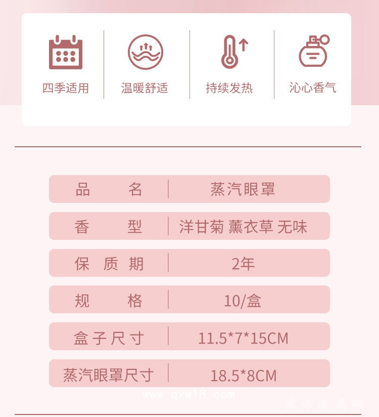 代加工蒸汽眼罩 熱敷貼養(yǎng)生館理療店定制醫(yī)院藥店診所