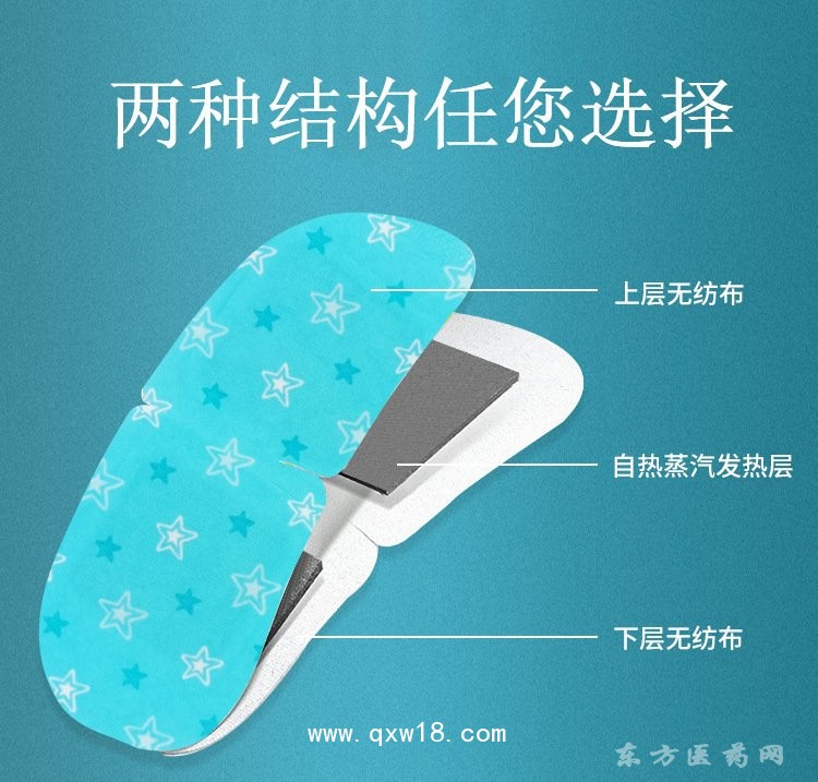 蒸汽眼罩 oem代加工貼牌定制私人定制來樣定制養(yǎng)生館