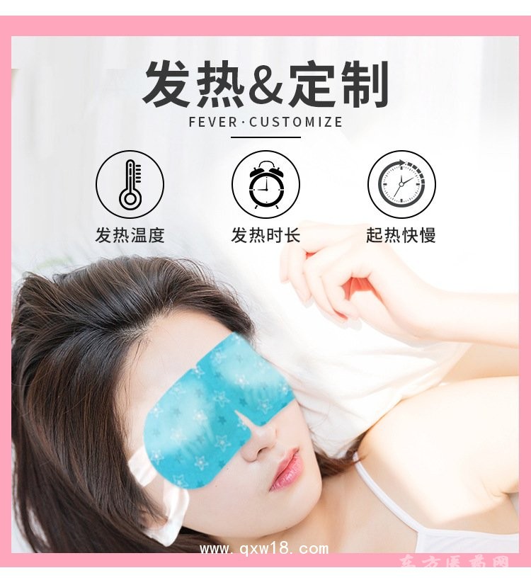 蒸汽眼罩 oem代加工貼牌定制私人定制來樣定制養(yǎng)生館