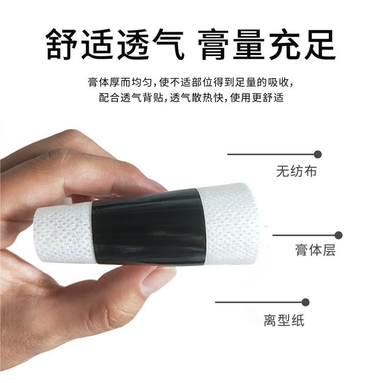 腸胃保健貼 穴位貼醫(yī)院藥店診所oem貼牌代工來樣定制廠家
