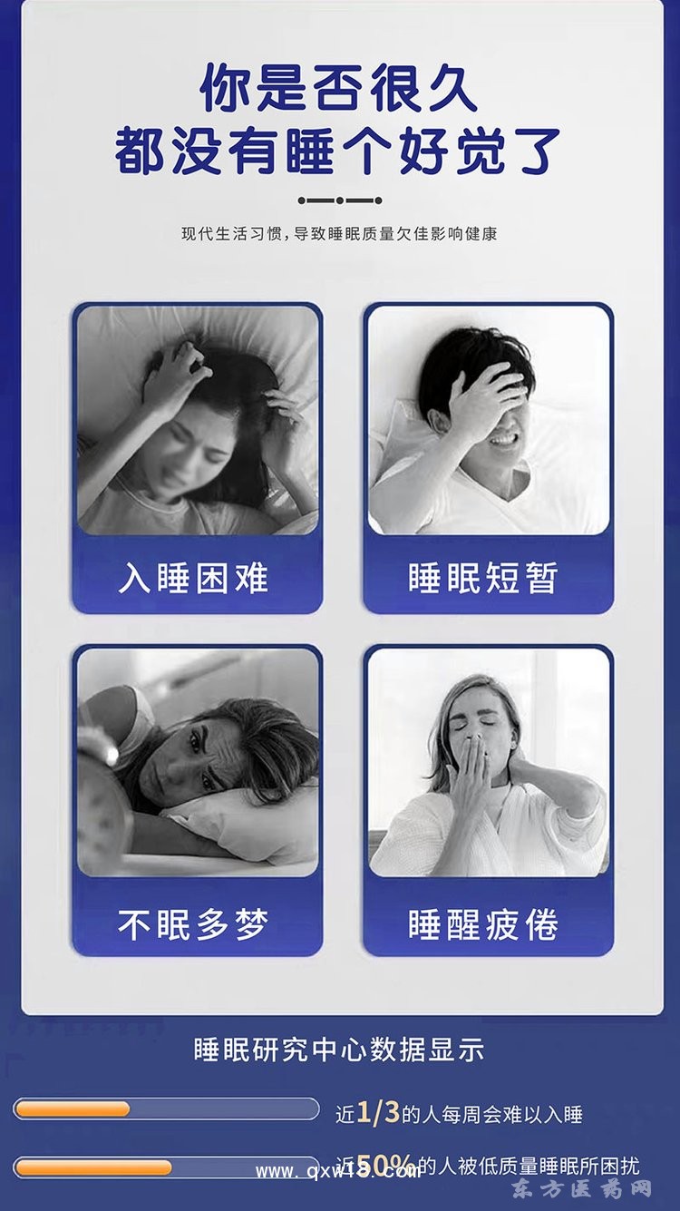 失眠貼 穴位貼oem貼牌定制醫(yī)院藥店診所來樣定制廠家現(xiàn)貨