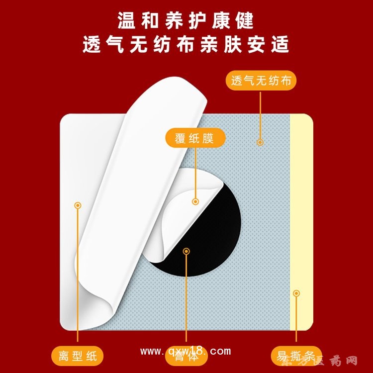 多規(guī)格三伏貼穴位貼來樣定制廠家現(xiàn)貨醫(yī)院藥店診所oem貼牌