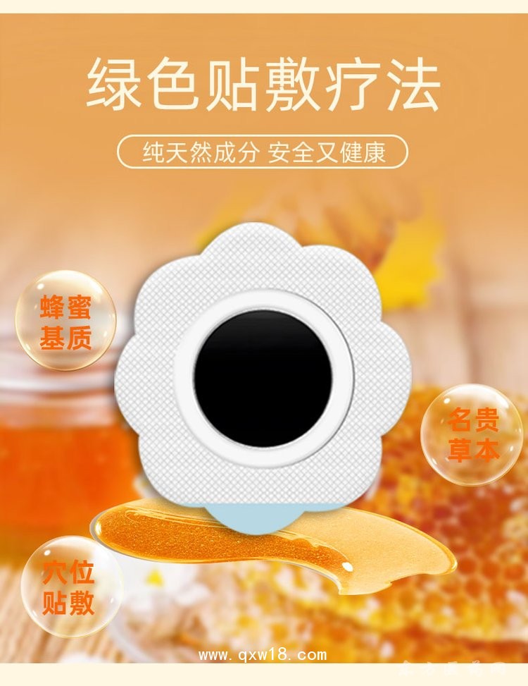 健脾開胃貼 穴位貼實(shí)力oem貼牌代加工醫(yī)院藥店診所廠家