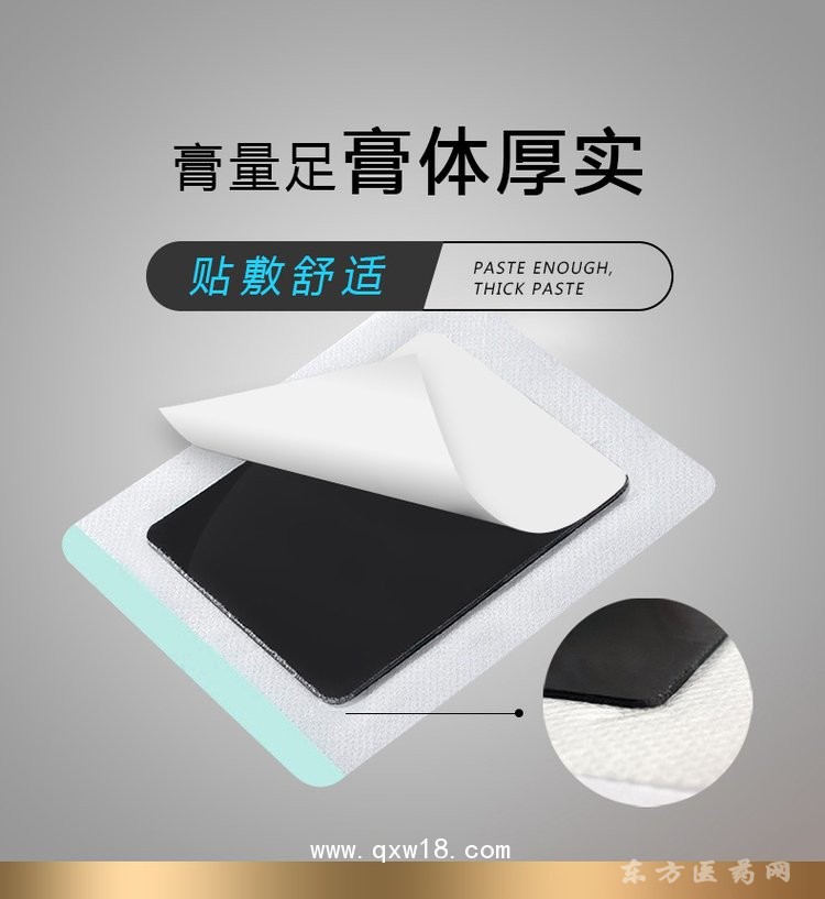 頸肩腰腿關(guān)節(jié)無(wú)紡布黑膏貼 廠家批發(fā)醫(yī)院藥店診所oem貼牌