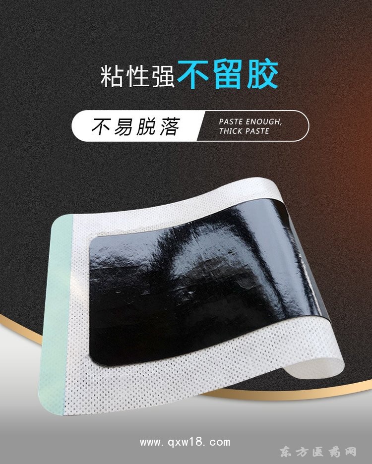 頸肩腰腿關(guān)節(jié)無(wú)紡布黑膏貼 廠家批發(fā)醫(yī)院藥店診所oem貼牌