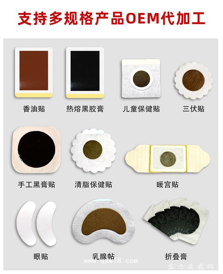 磁療瘦身貼 穴位貼透氣無紡布保健貼直供醫(yī)院藥店診所oem貼牌