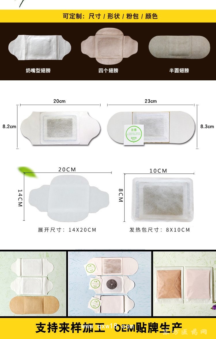 艾草暖身貼 熱療貼保健貼醫(yī)院藥店診所oem貼牌定制代加工