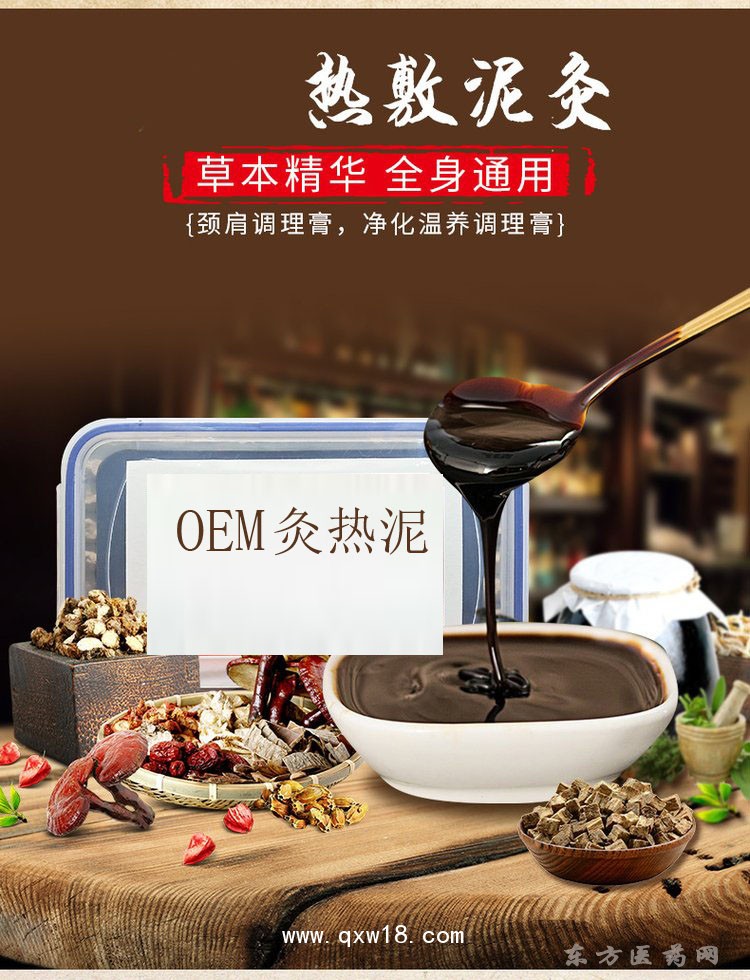 熱敷泥灸 驅寒祛濕頸肩調理頸肩腰腿膝蓋關節(jié)直供養(yǎng)生店oem代工