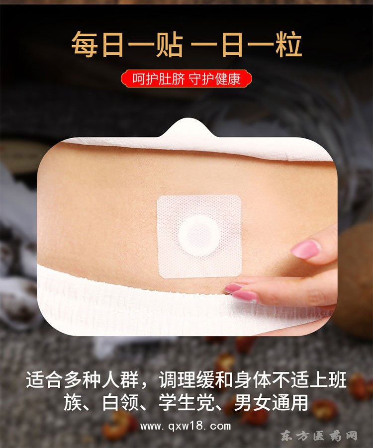 艾草肚臍貼 調理脾胃散濕逐寒直供醫(yī)院藥店診所oem貼牌代工