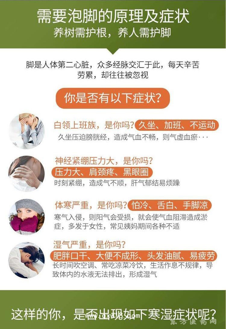 草本足浴包 中草藥泡腳廠(chǎng)家批發(fā)熏蒸包醫(yī)院藥店診所oem貼牌