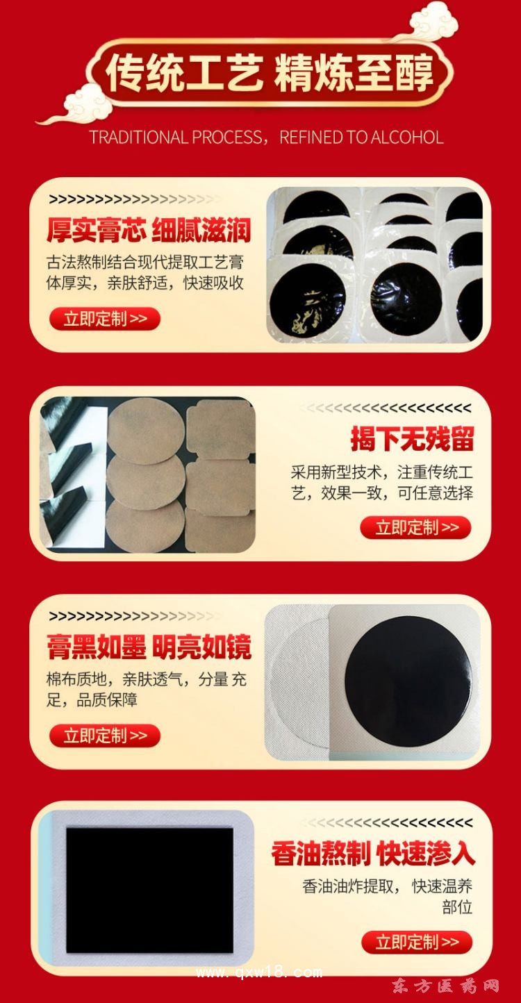 源頭廠(chǎng)家批發(fā)各種貼膏規(guī)格齊全正規(guī)手續(xù)直供醫(yī)院藥店診所oem貼牌