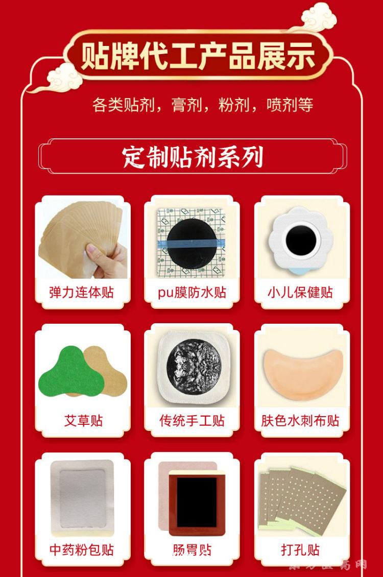 源頭廠(chǎng)家批發(fā)各種貼膏規(guī)格齊全正規(guī)手續(xù)直供醫(yī)院藥店診所oem貼牌