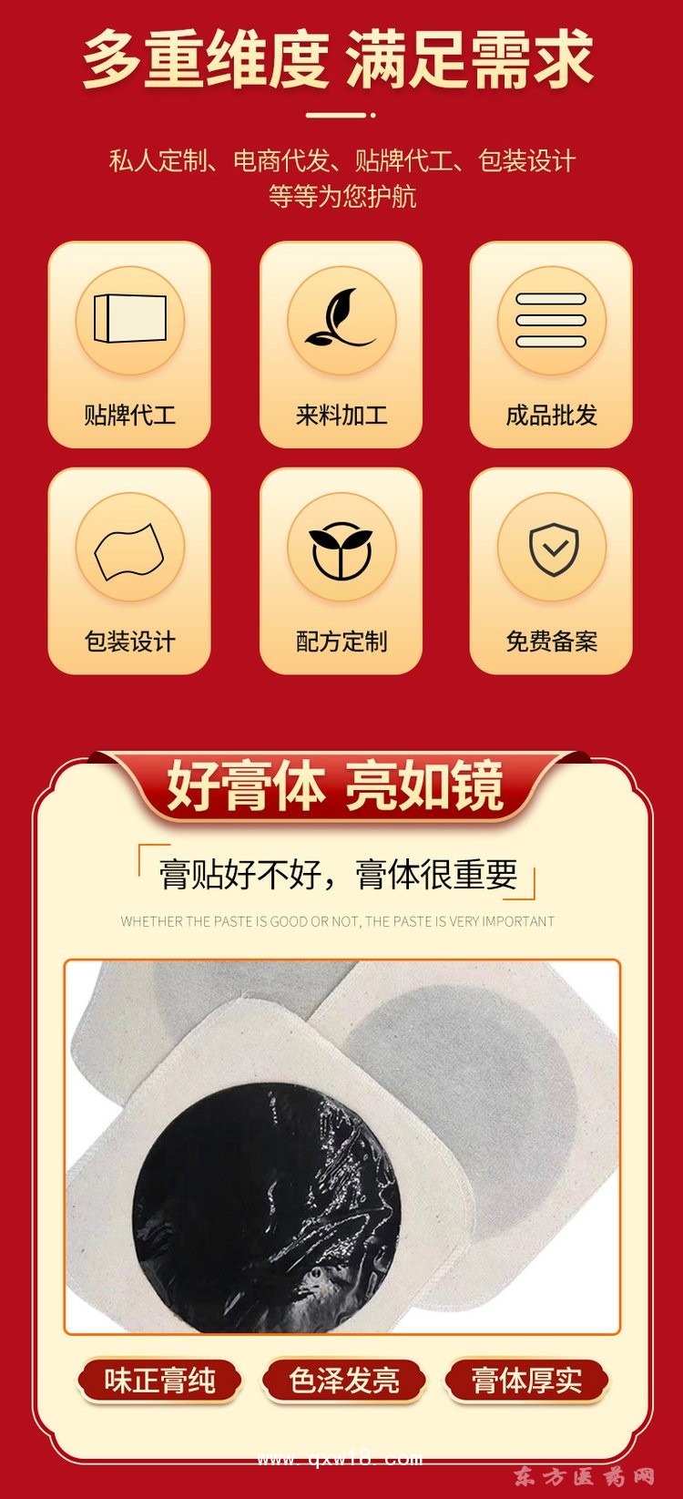 手工老黑膏各種規(guī)格廠家批發(fā)頸肩腰腿膝蓋關(guān)節(jié)貼醫(yī)院藥店診所oem代工