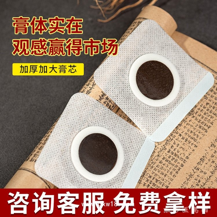 蜂蜜基質(zhì)小兒穴位貼 寶寶腸胃貼腹瀉貼肚臍貼直供醫(yī)院藥店診所oem貼牌