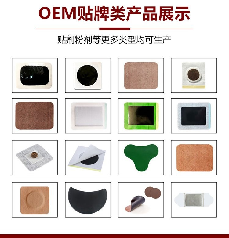 廠(chǎng)家批發(fā)頸肩腰腿膝蓋關(guān)節(jié)貼直供醫(yī)院藥店診所oem代加工