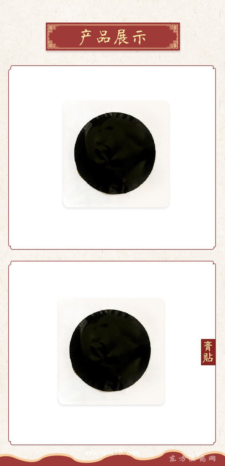 筋骨消痛貼 傳統(tǒng)熱熔膠黑膏貼直供醫(yī)院藥店診所oem貼牌