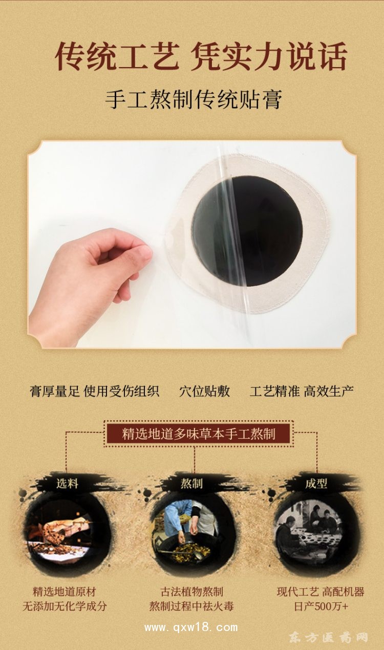 傳統(tǒng)手工老黑膏 膏藥無(wú)殘留穴位貼直供醫(yī)院藥店診所oem貼牌定制