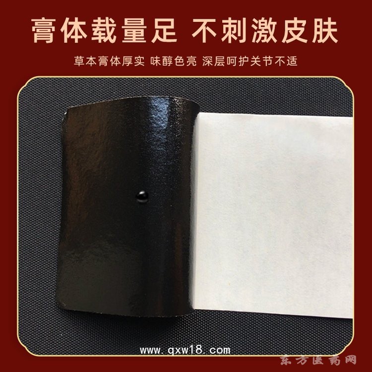 膏藥貼批發(fā)老黑膏頸椎貼肩周貼腰椎貼膝蓋關節(jié)貼直供醫(yī)院代工