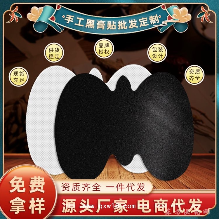 手工黑膏貼 頸椎貼肩周貼腰椎貼膝蓋關節(jié)貼直供醫(yī)院藥店診所oem