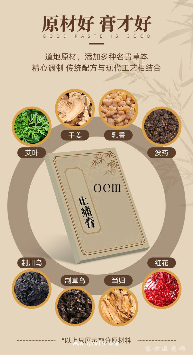 頸肩酸痛止痛貼 膝蓋關(guān)節(jié)跌打扭傷貼直供醫(yī)院藥店診所oem貼牌