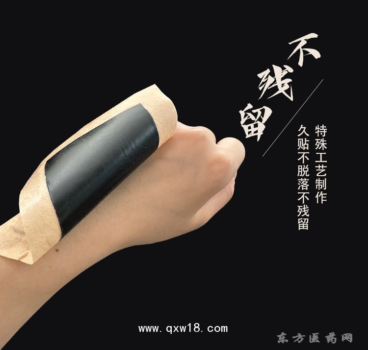傳統(tǒng)老黑膏無殘留頸椎貼肩周貼腰椎膝蓋關(guān)節(jié)貼oem貼牌代加工