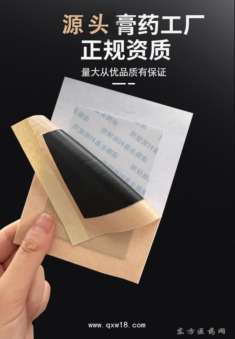 傳統(tǒng)老黑膏無殘留頸椎貼肩周貼腰椎膝蓋關(guān)節(jié)貼oem貼牌代加工