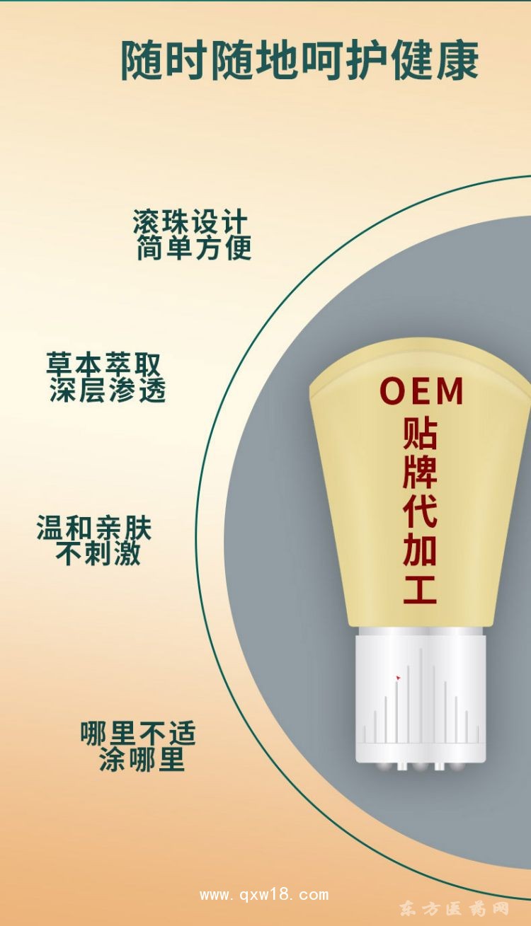 筋骨凝膠頸肩腰腿膝蓋關節(jié)疼痛凝膠醫(yī)院藥店oem代加工