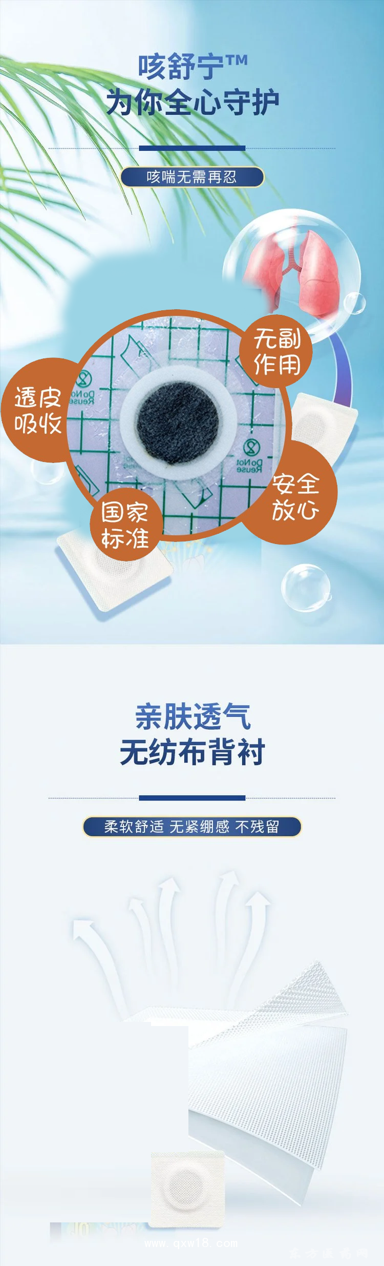 穴位壓力刺激貼咳喘穴位貼醫(yī)院藥店診所oem貼牌代加工