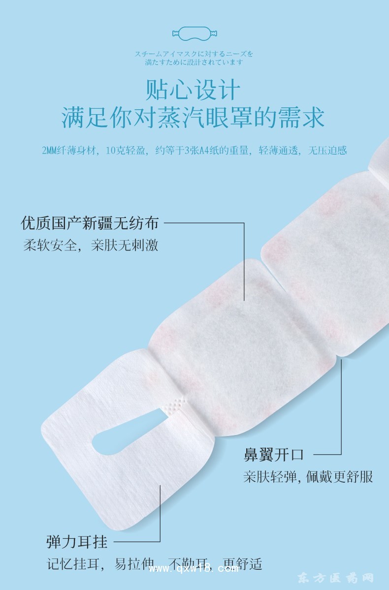 蒸汽熱敷眼罩護(hù)眼貼睡眠貼直供醫(yī)院藥店診所oem貼牌代加工