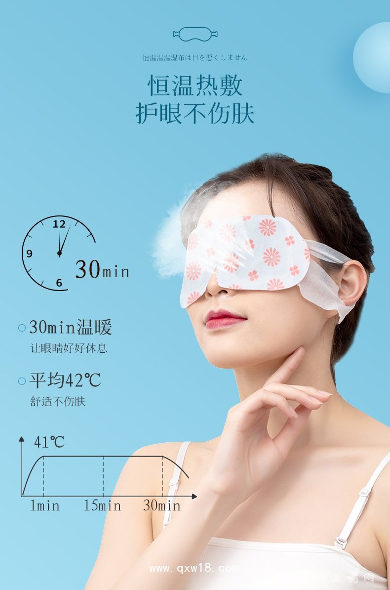 蒸汽熱敷眼罩護(hù)眼貼睡眠貼直供醫(yī)院藥店診所oem貼牌代加工
