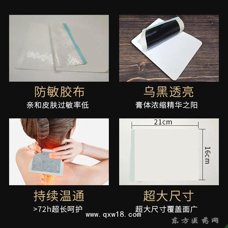 黑膏藥無殘留頸肩腰腿膝蓋關(guān)節(jié)貼直供醫(yī)院藥店診所oem貼牌代加工