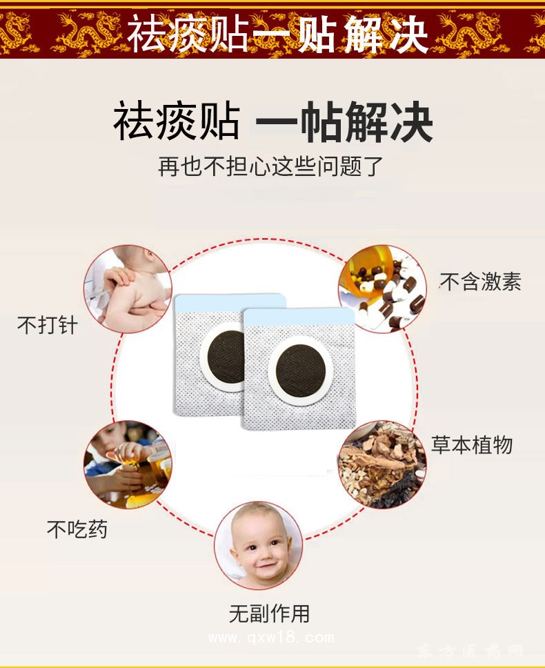 小兒祛痰貼批發(fā)代理定制定做醫(yī)院診所中標掛網(wǎng)OEM