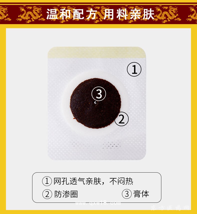 小兒祛痰貼批發(fā)代理定制定做醫(yī)院診所中標掛網(wǎng)OEM