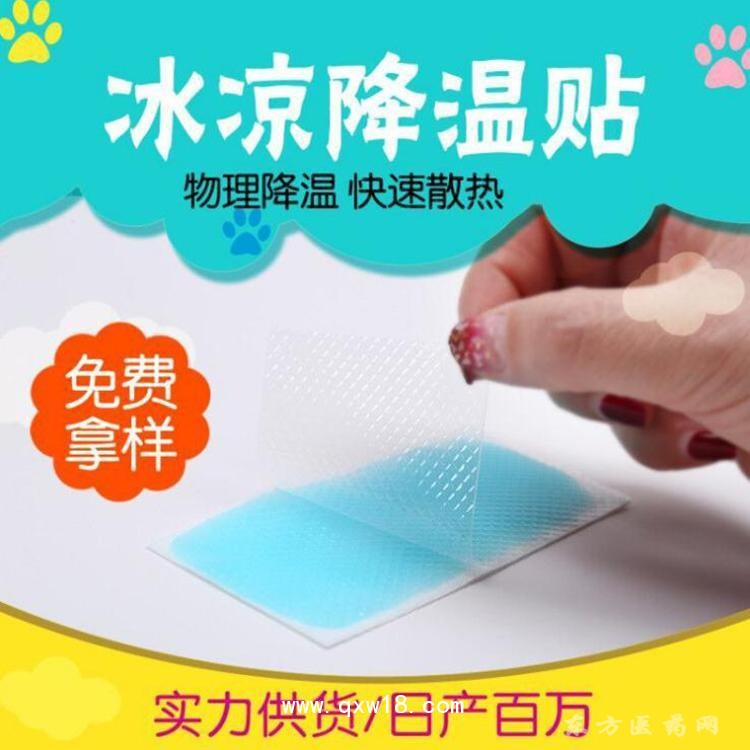 推熱帖冰貼產品批發(fā)代理定制OEM企業(yè)合作OEM