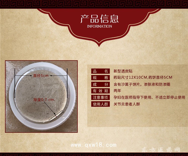 沙蒿子貼批發(fā)代理醫(yī)院診所OEM中標(biāo)掛網(wǎng)企業(yè)直供