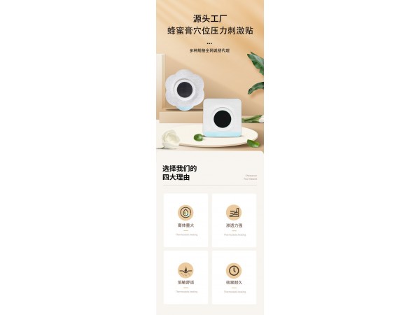 小兒貼醫(yī)院診所中標(biāo)掛網(wǎng)企業(yè)合作廠家供貨