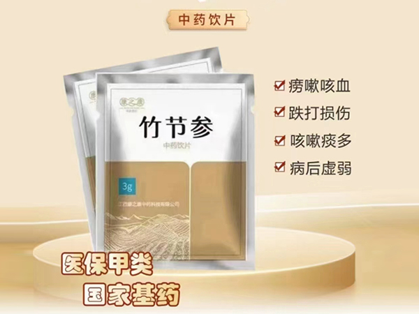 竹節(jié)參