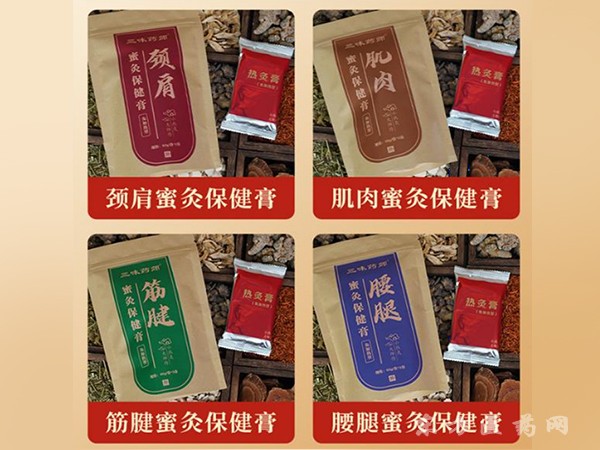 三味藥師免加熱熱灸膏（袋裝）