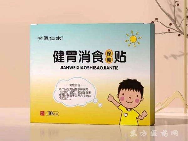 金匱仕家健胃消食保健貼
