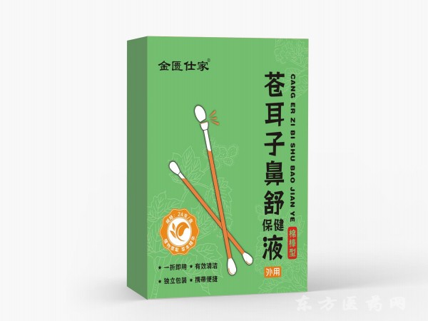 金匱仕家蒼耳子鼻舒保健液