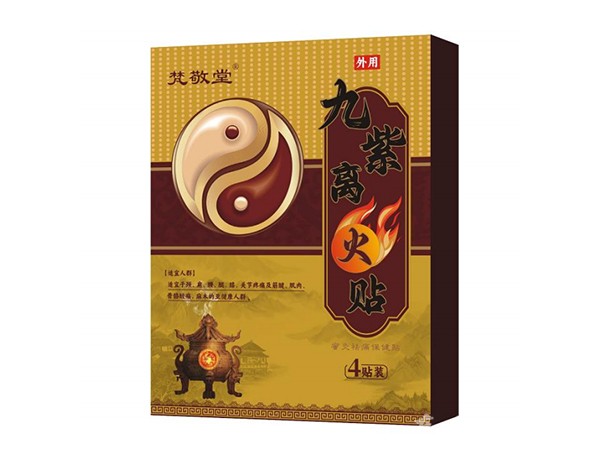 梵敬堂九紫離火貼